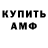 А ПВП Crystall Kavabanga. K