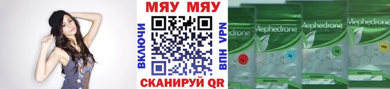 МЯУ-МЯУ кристаллы omg вход Собинка