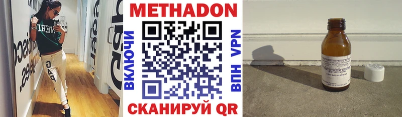 МЕТАДОН кристалл  Собинка 